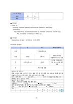 아동간호학 케이스스터디_급성폐색성 후두croup크룹 (1)-10