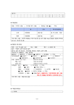 아동간호학 케이스스터디_급성폐색성 후두croup크룹 (1)-11