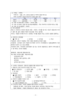 아동간호학 케이스스터디_급성폐색성 후두croup크룹 (1)-12