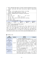 아동간호학 케이스스터디_급성폐색성 후두croup크룹 (1)-13