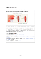 아동간호학 케이스스터디_급성폐색성 후두croup크룹 (1)-16