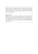 아동간호학 케이스스터디_급성폐색성 후두croup크룹 (1)-20
