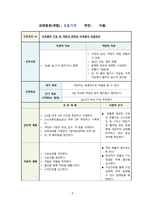 노인간호학간호진단_피부감각기계호흡기기계-5