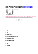 (도시행정론) 방송통신대] 기말 과연 한국 도시의 권력자는 누구일까 이에 대한 답변은 다양하게 나타날 수 있다 도시행정론 워크북 3장의 참고자료 도시정부의 정책결정에 영향을 미치는 변수 및 도시의 권력구조에 관한 이론 등-2