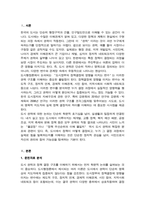 (도시행정론) 방송통신대] 기말 과연 한국 도시의 권력자는 누구일까 이에 대한 답변은 다양하게 나타날 수 있다 도시행정론 워크북 3장의 참고자료 도시정부의 정책결정에 영향을 미치는 변수 및 도시의 권력구조에 관한 이론 등-3