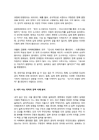 (도시행정론) 방송통신대] 기말 과연 한국 도시의 권력자는 누구일까 이에 대한 답변은 다양하게 나타날 수 있다 도시행정론 워크북 3장의 참고자료 도시정부의 정책결정에 영향을 미치는 변수 및 도시의 권력구조에 관한 이론 등-4