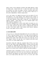 (도시행정론) 방송통신대] 기말 과연 한국 도시의 권력자는 누구일까 이에 대한 답변은 다양하게 나타날 수 있다 도시행정론 워크북 3장의 참고자료 도시정부의 정책결정에 영향을 미치는 변수 및 도시의 권력구조에 관한 이론 등-5