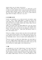 (도시행정론) 방송통신대] 기말 과연 한국 도시의 권력자는 누구일까 이에 대한 답변은 다양하게 나타날 수 있다 도시행정론 워크북 3장의 참고자료 도시정부의 정책결정에 영향을 미치는 변수 및 도시의 권력구조에 관한 이론 등-6