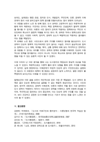 (도시행정론) 방송통신대] 기말 과연 한국 도시의 권력자는 누구일까 이에 대한 답변은 다양하게 나타날 수 있다 도시행정론 워크북 3장의 참고자료 도시정부의 정책결정에 영향을 미치는 변수 및 도시의 권력구조에 관한 이론 등-7