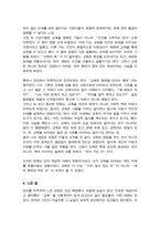 방송통신대 기말과제) 교육고전의 이해 강의를 듣고 교육이란 무엇인가라는 질문에 대한 나의 답이 어떻게 달라졌는지 쓰세요-6