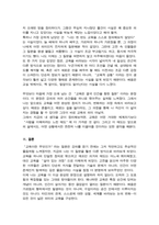 방송통신대 기말과제) 교육고전의 이해 강의를 듣고 교육이란 무엇인가라는 질문에 대한 나의 답이 어떻게 달라졌는지 쓰세요-7