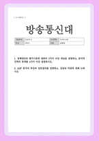 정책분석론, 방송통신대) 1. 정책대안의 평가기준에 대하여 3가지 이상 개념을 설명하고 분석적 선택의 한계를 4가지 이상 설명하시오 등-1