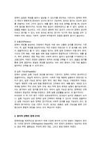 정책분석론, 방송통신대) 1. 정책대안의 평가기준에 대하여 3가지 이상 개념을 설명하고 분석적 선택의 한계를 4가지 이상 설명하시오 등-4