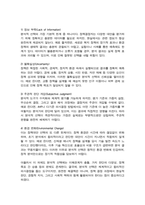 정책분석론, 방송통신대) 1. 정책대안의 평가기준에 대하여 3가지 이상 개념을 설명하고 분석적 선택의 한계를 4가지 이상 설명하시오 등-5