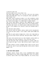 정책분석론, 방송통신대) 1. 정책대안의 평가기준에 대하여 3가지 이상 개념을 설명하고 분석적 선택의 한계를 4가지 이상 설명하시오 등-6