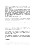 정책분석론, 방송통신대) 1. 정책대안의 평가기준에 대하여 3가지 이상 개념을 설명하고 분석적 선택의 한계를 4가지 이상 설명하시오 등-7