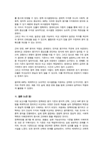 정책분석론, 방송통신대) 1. 정책대안의 평가기준에 대하여 3가지 이상 개념을 설명하고 분석적 선택의 한계를 4가지 이상 설명하시오 등-8