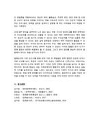 정책분석론, 방송통신대) 1. 정책대안의 평가기준에 대하여 3가지 이상 개념을 설명하고 분석적 선택의 한계를 4가지 이상 설명하시오 등-9