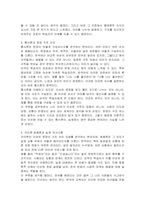 언어학의 하위 분야인 음성학, 음운론, 형태론, 통사론, 의미론과 화용론 등을 배웠습니다 언어학의 하위 분야에 대한 내용을 간단히 정리하고 이를 바탕으로 외국인을 위한 한국어 교육을 하는 교육자에게 이러한 언어학적 개념과 지식이 왜 필요하고 중요한지 기술하십시오-4