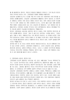 여론에 영향을 미치는 요소인 고정관념과 선입견, 편견의 개념과 차이점을 설명하고, 고정관념과 편견의 구체적인 사례를 조사해 여론에 어떤 영향을 미쳤는지 분석하시오-3