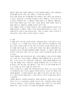 여론에 영향을 미치는 요소인 고정관념과 선입견, 편견의 개념과 차이점을 설명하고, 고정관념과 편견의 구체적인 사례를 조사해 여론에 어떤 영향을 미쳤는지 분석하시오-5