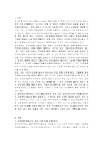 한국어 학습자의 한국어 종성 자음 발음과 관련된 오류 예시를 5개 이상 들고, 이에 대한 교육 방안을 제시해 보자 (중국어권, 일본어권, 영어권 학습자 중 한 집단을 선택하여 작성할 것)-2