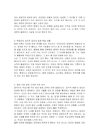 한국어 학습자의 한국어 종성 자음 발음과 관련된 오류 예시를 5개 이상 들고, 이에 대한 교육 방안을 제시해 보자 (중국어권, 일본어권, 영어권 학습자 중 한 집단을 선택하여 작성할 것)-4
