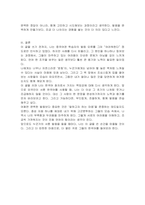한국어 학습자의 한국어 종성 자음 발음과 관련된 오류 예시를 5개 이상 들고, 이에 대한 교육 방안을 제시해 보자 (중국어권, 일본어권, 영어권 학습자 중 한 집단을 선택하여 작성할 것)-5