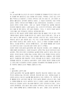 1 놀이이론의 고전적 관점과 현대적 관점을 비교 설명하시오 2 교실에서 유아들에게 게임을 실시하기 위한 활동계획안 구성과 진행방식, 교사의 역할을 2019 개정 누리과정의 해설서, 놀이실행자료, 놀이이해자료에 근거하여 구체적으로 제시하고 설명하시오-2