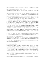1 놀이이론의 고전적 관점과 현대적 관점을 비교 설명하시오 2 교실에서 유아들에게 게임을 실시하기 위한 활동계획안 구성과 진행방식, 교사의 역할을 2019 개정 누리과정의 해설서, 놀이실행자료, 놀이이해자료에 근거하여 구체적으로 제시하고 설명하시오-3