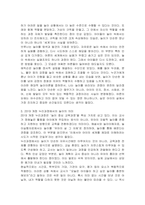 1 놀이이론의 고전적 관점과 현대적 관점을 비교 설명하시오 2 교실에서 유아들에게 게임을 실시하기 위한 활동계획안 구성과 진행방식, 교사의 역할을 2019 개정 누리과정의 해설서, 놀이실행자료, 놀이이해자료에 근거하여 구체적으로 제시하고 설명하시오-4