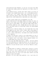 1 놀이이론의 고전적 관점과 현대적 관점을 비교 설명하시오 2 교실에서 유아들에게 게임을 실시하기 위한 활동계획안 구성과 진행방식, 교사의 역할을 2019 개정 누리과정의 해설서, 놀이실행자료, 놀이이해자료에 근거하여 구체적으로 제시하고 설명하시오-5