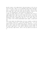 1 놀이이론의 고전적 관점과 현대적 관점을 비교 설명하시오 2 교실에서 유아들에게 게임을 실시하기 위한 활동계획안 구성과 진행방식, 교사의 역할을 2019 개정 누리과정의 해설서, 놀이실행자료, 놀이이해자료에 근거하여 구체적으로 제시하고 설명하시오-6