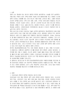 5년 뒤, 한국 영상문화콘텐츠산업의 변화 예측 인공지능의 견해와 내 견해 비교서술하시오-2