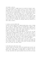 5년 뒤, 한국 영상문화콘텐츠산업의 변화 예측 인공지능의 견해와 내 견해 비교서술하시오-3