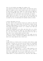 5년 뒤, 한국 영상문화콘텐츠산업의 변화 예측 인공지능의 견해와 내 견해 비교서술하시오-4