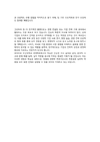 부산대학교 경영학과 편입 학업계획서-4