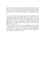 부산대학교 기계공학과 편입 학업계획서-4