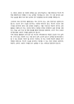 부산대학교 사학과 편입 학업계획서-4