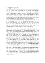 부산대학교 화학공학과 편입 학업계획서-2