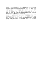 부산대학교 화학공학과 편입 학업계획서-4