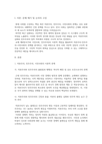2025학년도 방송통신대학교 2학기 인간과사회 기말과제물 먼저 인간과 사회 교재 제8장 (국가와 시민사회, 민주주의)을 읽은 후-3