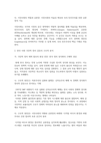 2025학년도 방송통신대학교 2학기 인간과사회 기말과제물 먼저 인간과 사회 교재 제8장 (국가와 시민사회, 민주주의)을 읽은 후-4