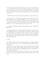 2025학년도 방송통신대학교 2학기 인간과사회 기말과제물 먼저 인간과 사회 교재 제8장 (국가와 시민사회, 민주주의)을 읽은 후-6