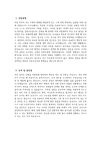 [부산백병원 자기소개서] 2026년 인제대학교 부산백병원 간호사 자기소개서 부산백병원 간호사 자소서 부산백병원 간호사 지원동기 부산백병원 자소서-3
