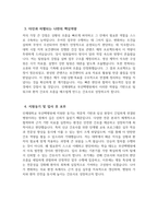 [부산백병원 자기소개서] 2026년 인제대학교 부산백병원 간호사 자기소개서 부산백병원 간호사 자소서 부산백병원 간호사 지원동기 부산백병원 자소서-4