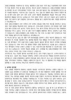 강릉고려병원 간호사 자기소개서와 면접자료-2