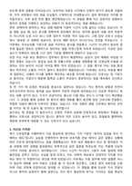 강릉고려병원 간호사 자기소개서와 면접자료-3
