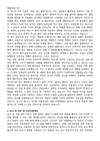강릉고려병원 간호사 자기소개서와 면접자료-4