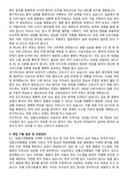 강릉고려병원 간호사 자기소개서와 면접자료-5